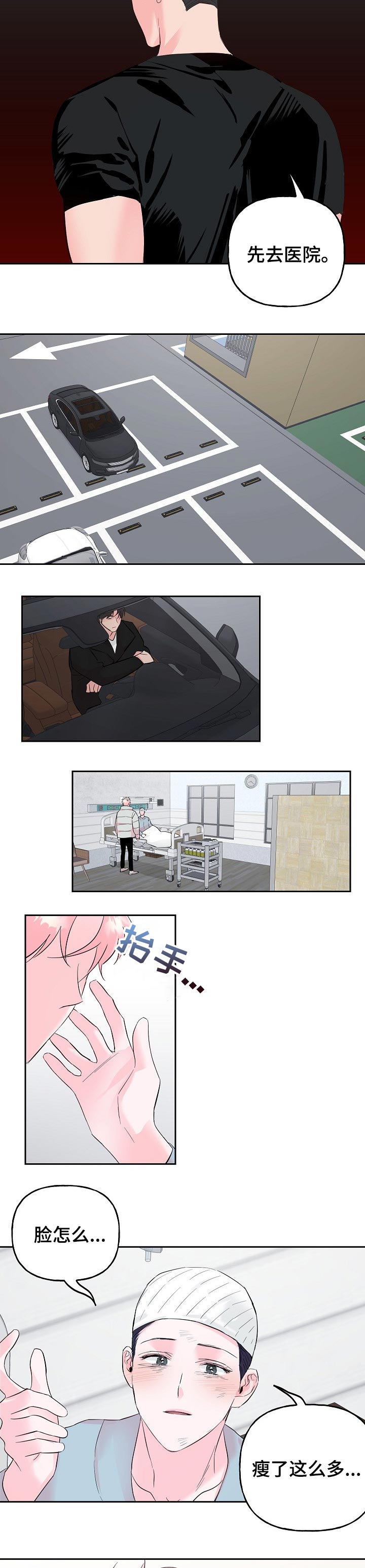 第69章：【第二季】苏醒3