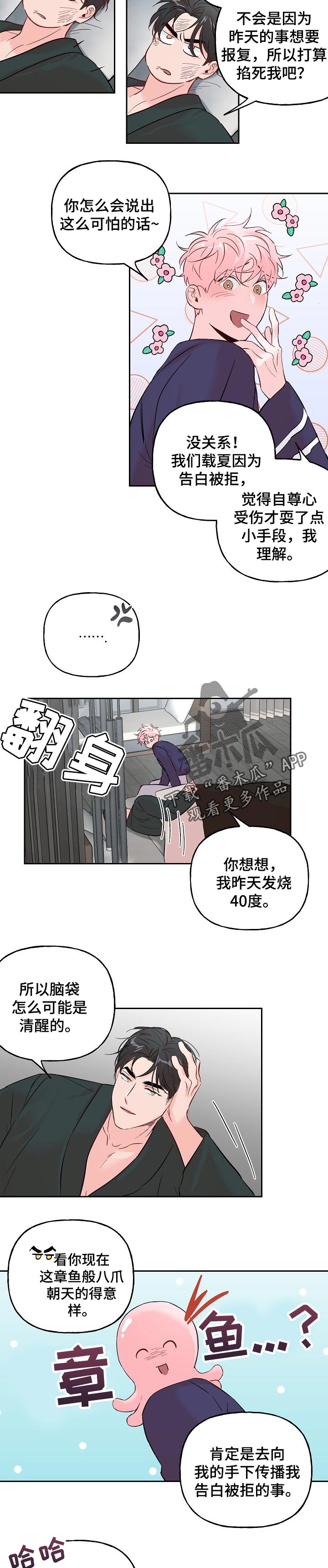 第61章：【第二季】诉说1