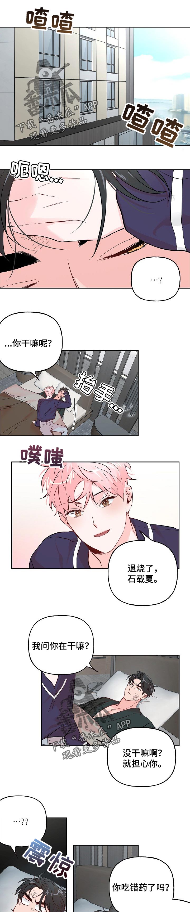 第61章：【第二季】诉说0