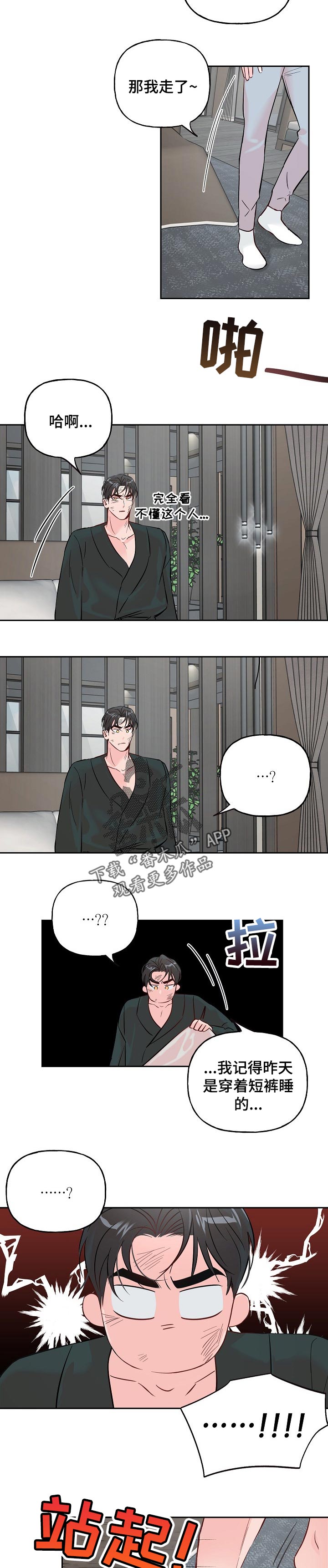 第61章：【第二季】诉说3