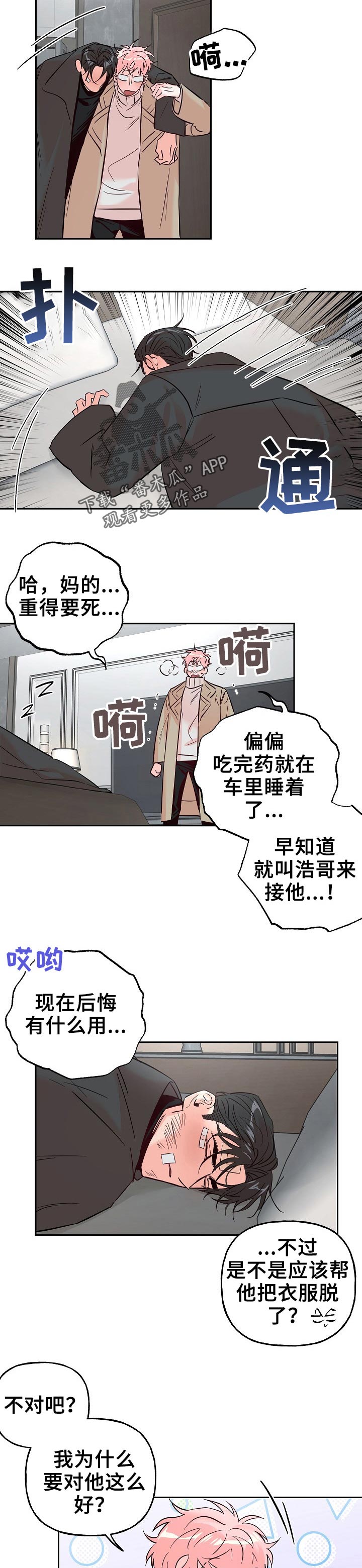 第60章：【第二季】拥有1
