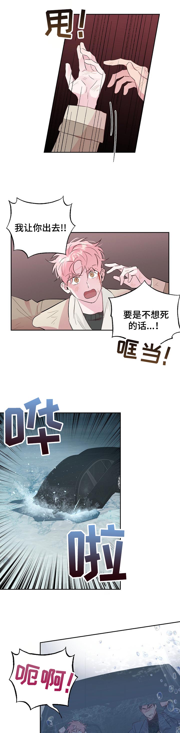 第86章：【第二季】活下去就好3