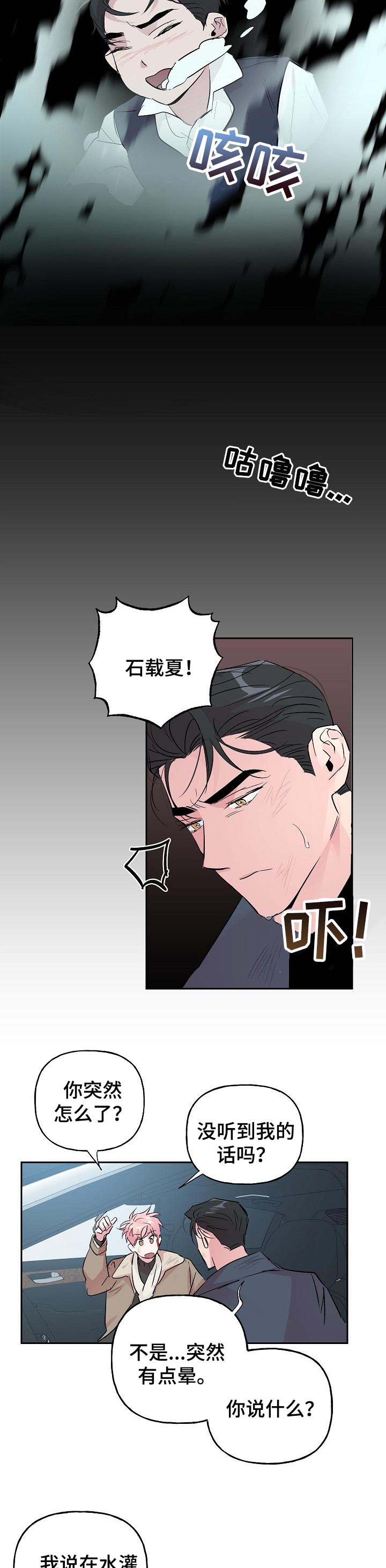 第86章：【第二季】活下去就好1