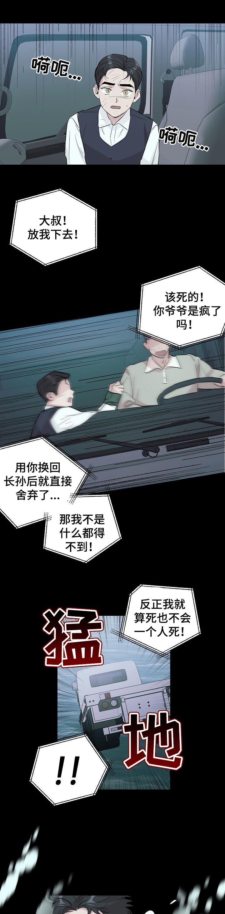 第86章：【第二季】活下去就好0
