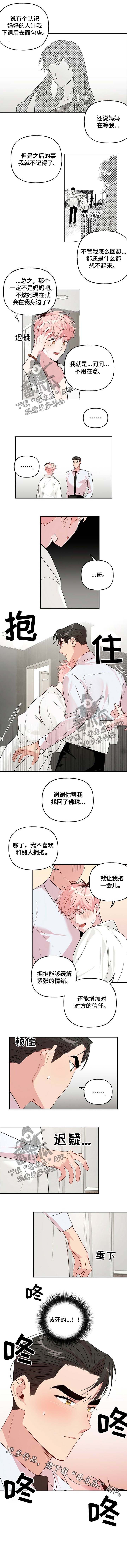 第28章：该死的2