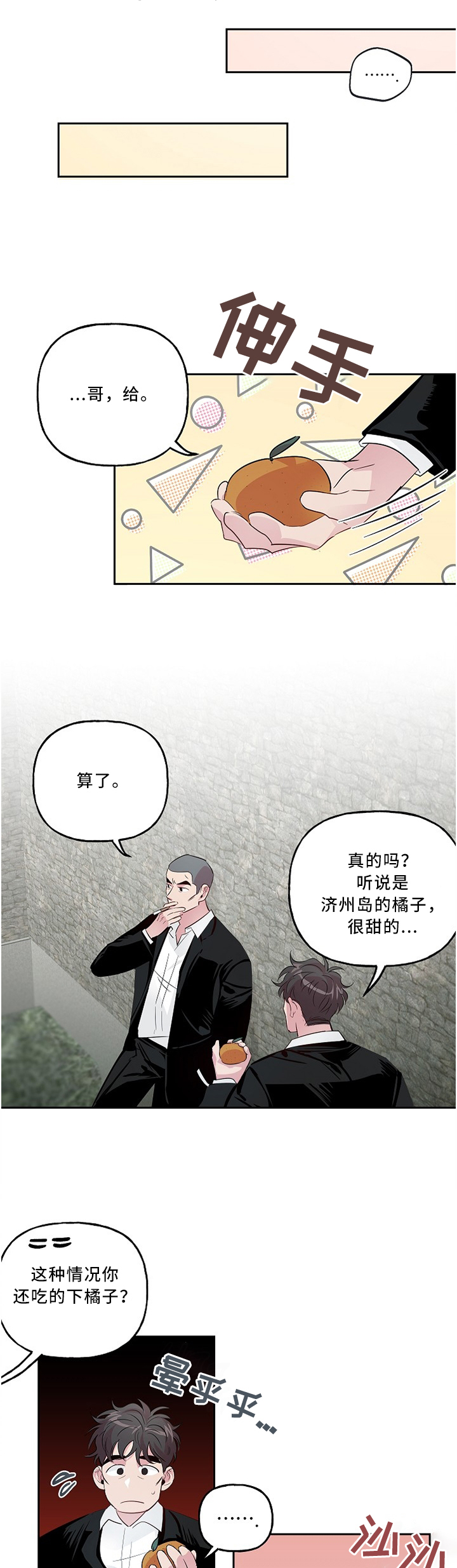第36章：察言观色0
