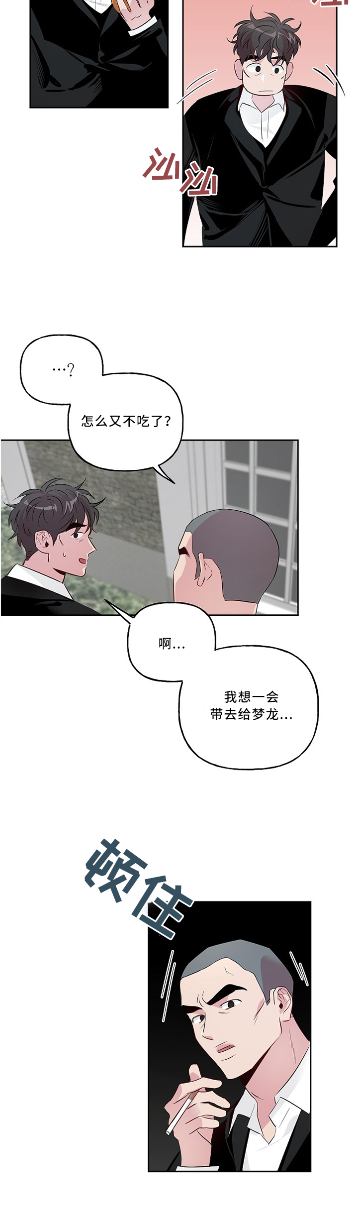 第36章：察言观色1