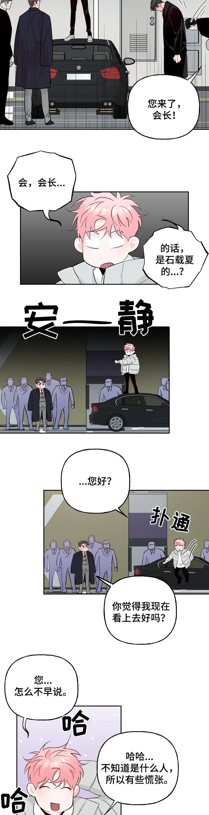 第74章：【第二季】亲人2