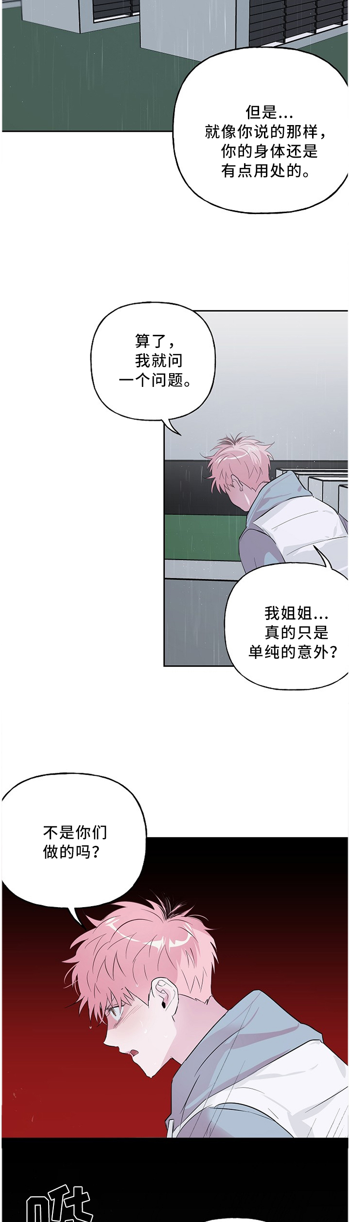 第42章：忠犬2