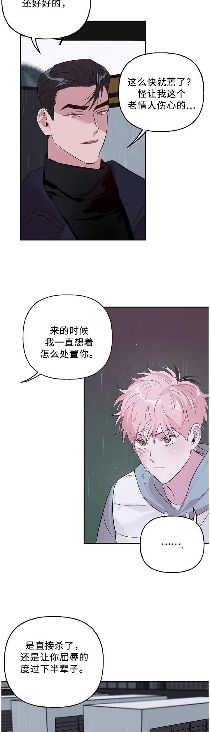 第42章：忠犬1