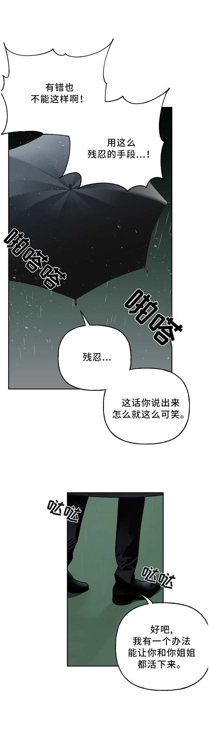 第42章：忠犬4