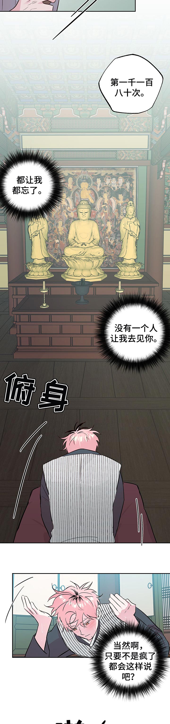 第94章：【第二季】不要拦我3