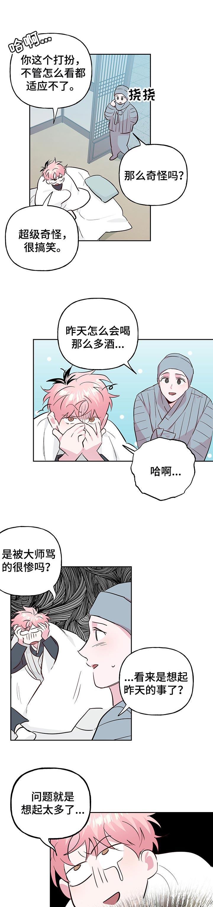 第94章：【第二季】不要拦我0
