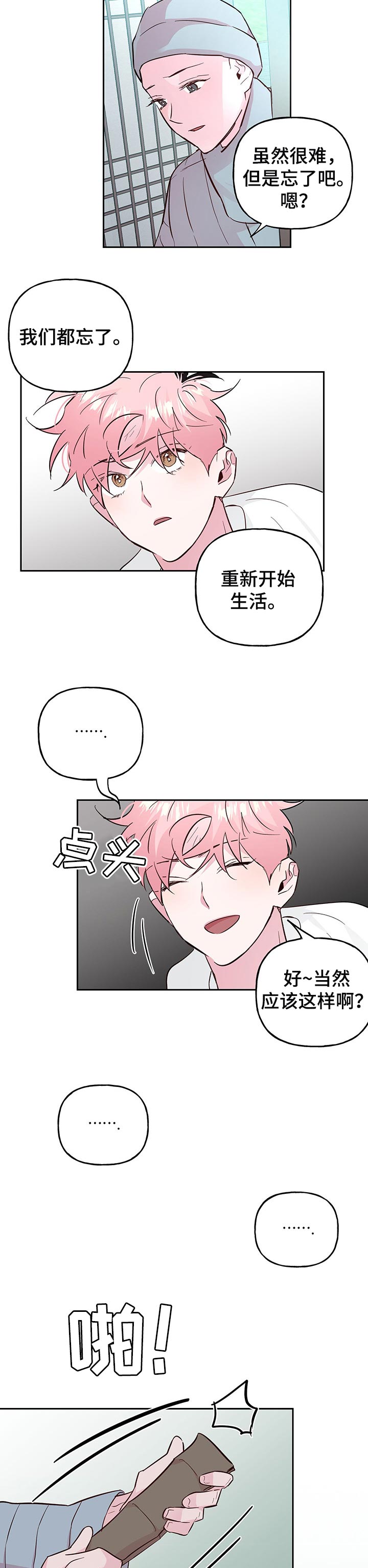 第94章：【第二季】不要拦我2