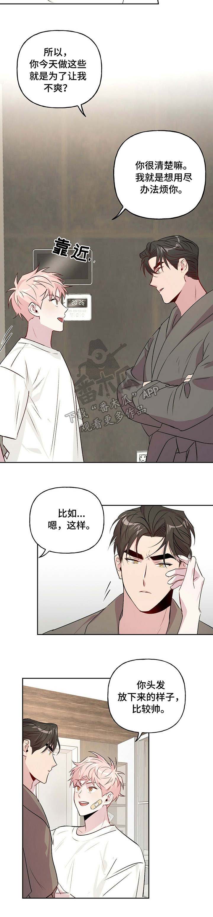 第21章：出格3