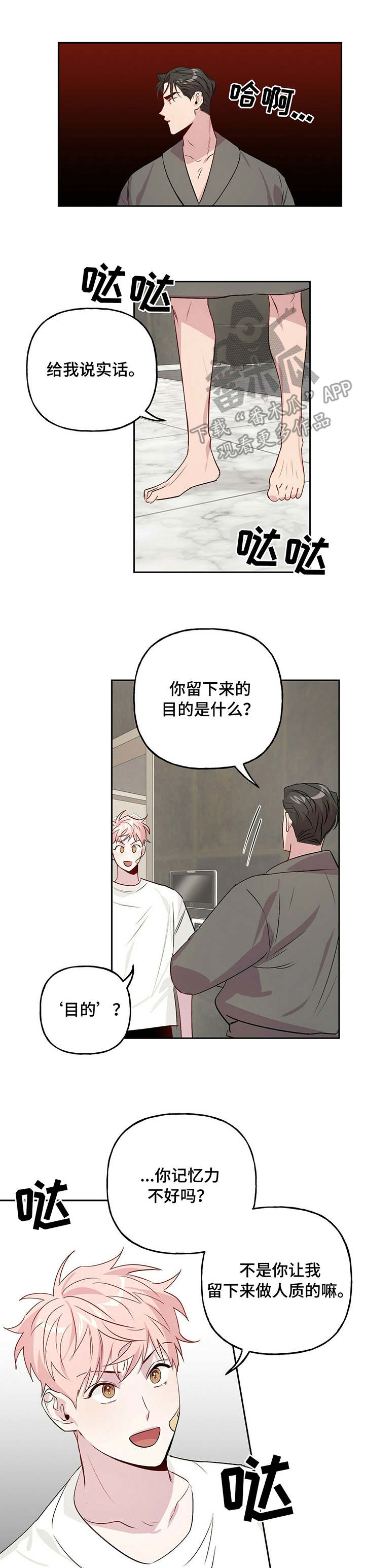 第21章：出格2