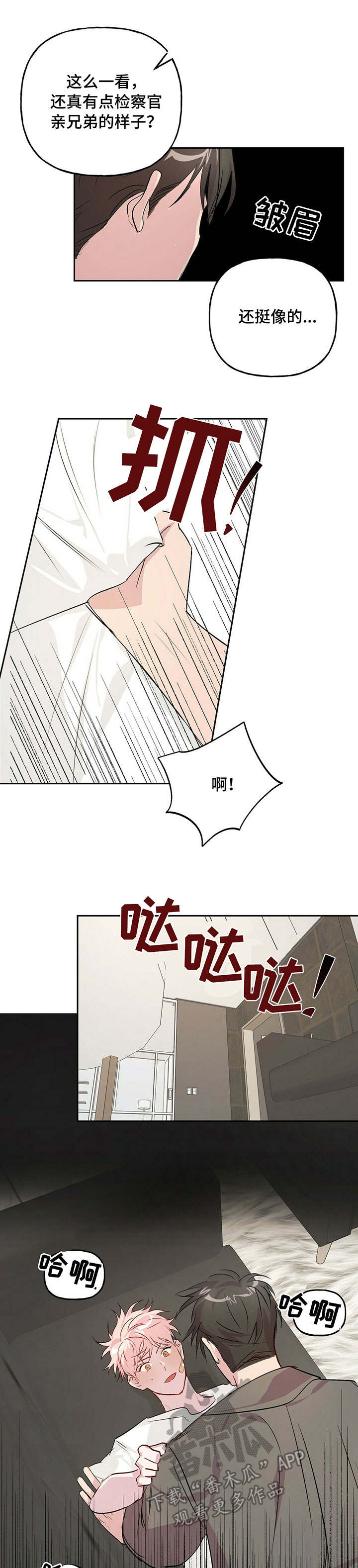 第21章：出格4
