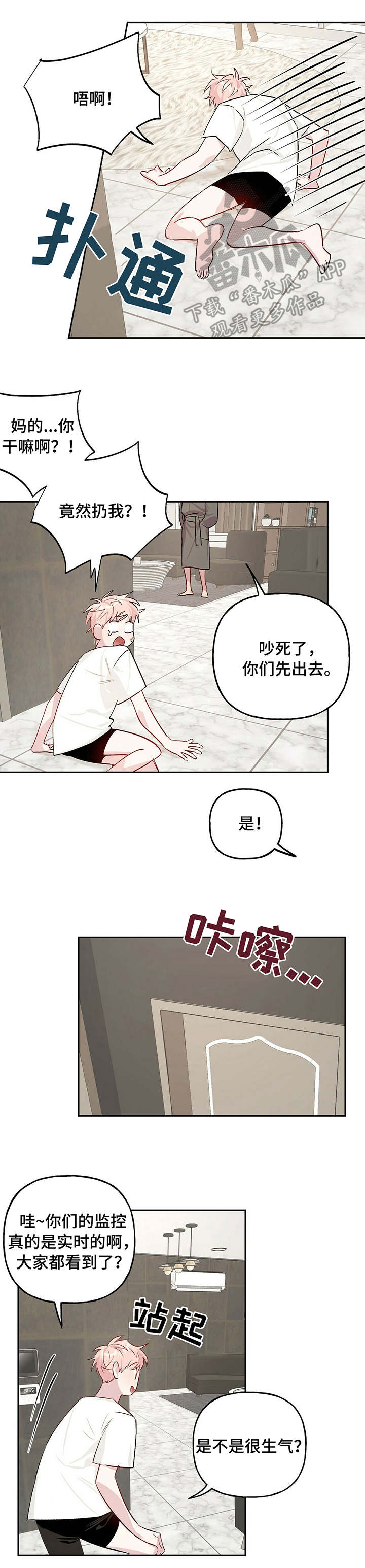第21章：出格1