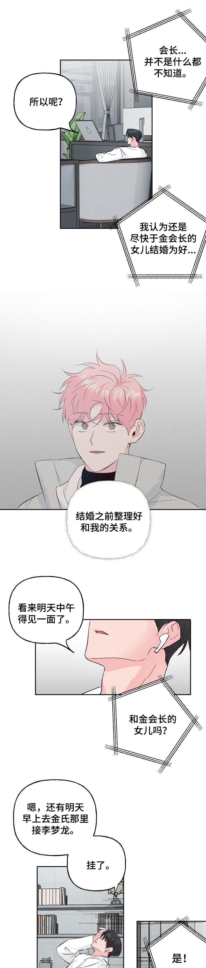 第77章：【第二季】意义1