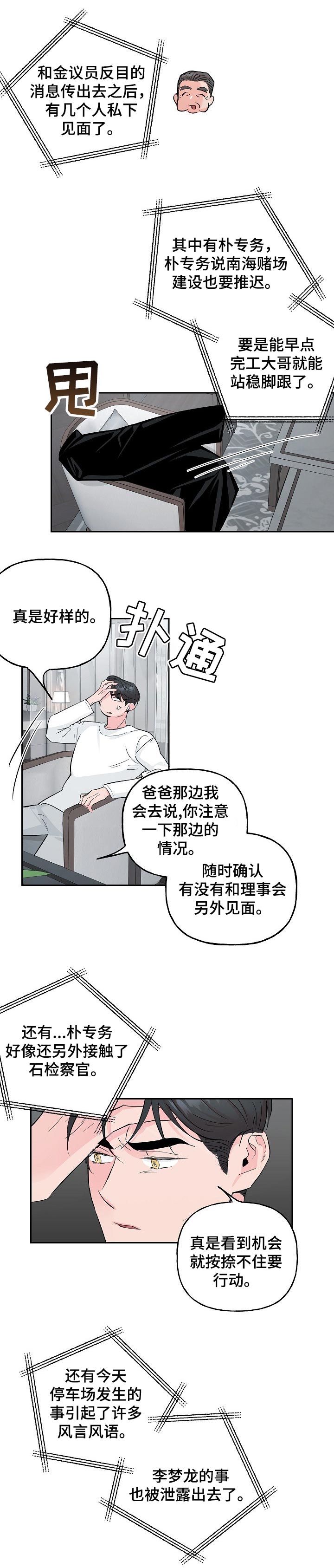第77章：【第二季】意义0