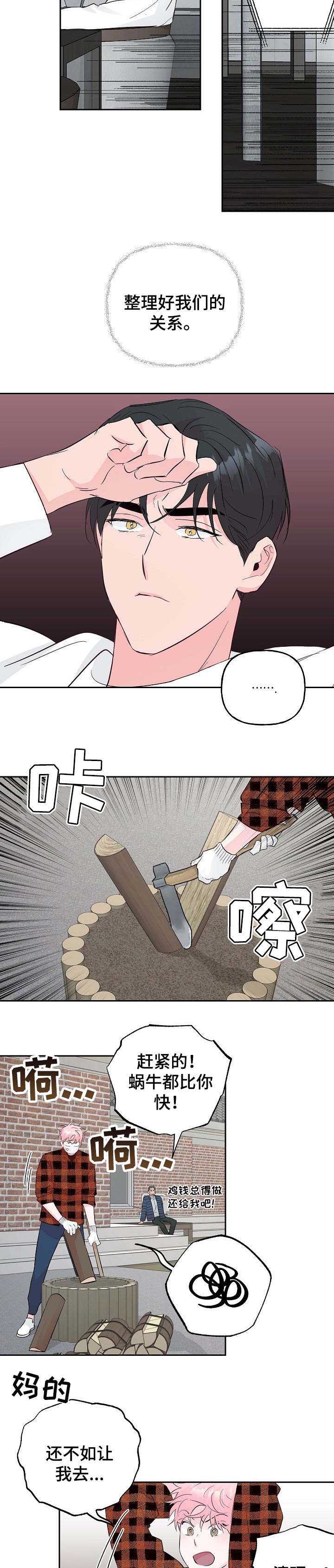 第77章：【第二季】意义2