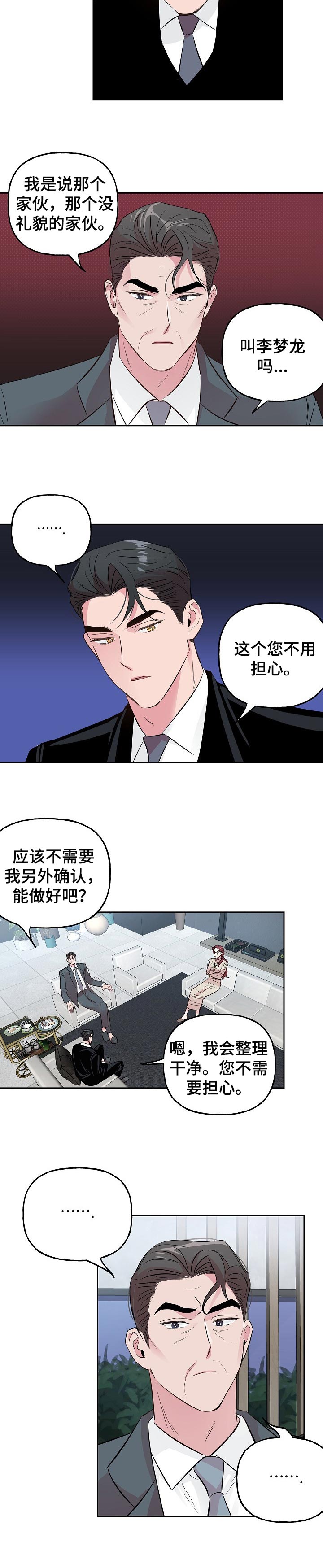第81章：【第二季】家庭聚会3