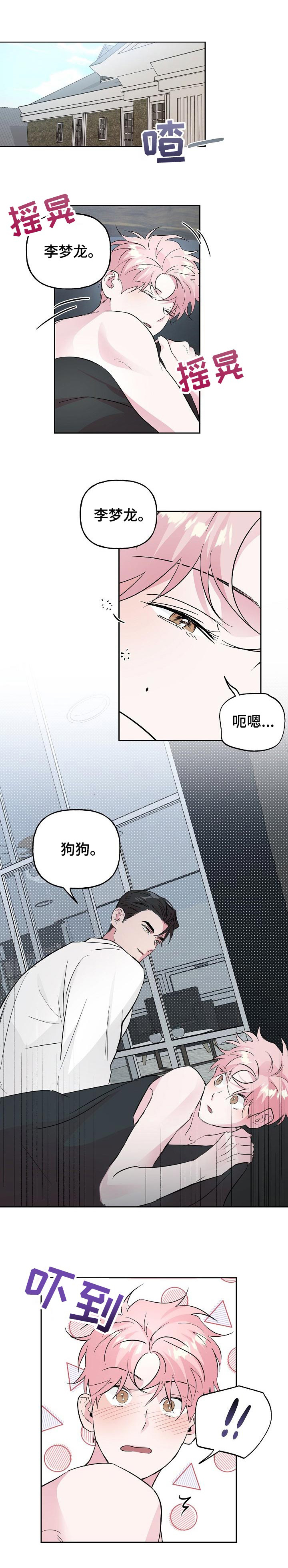 第81章：【第二季】家庭聚会0