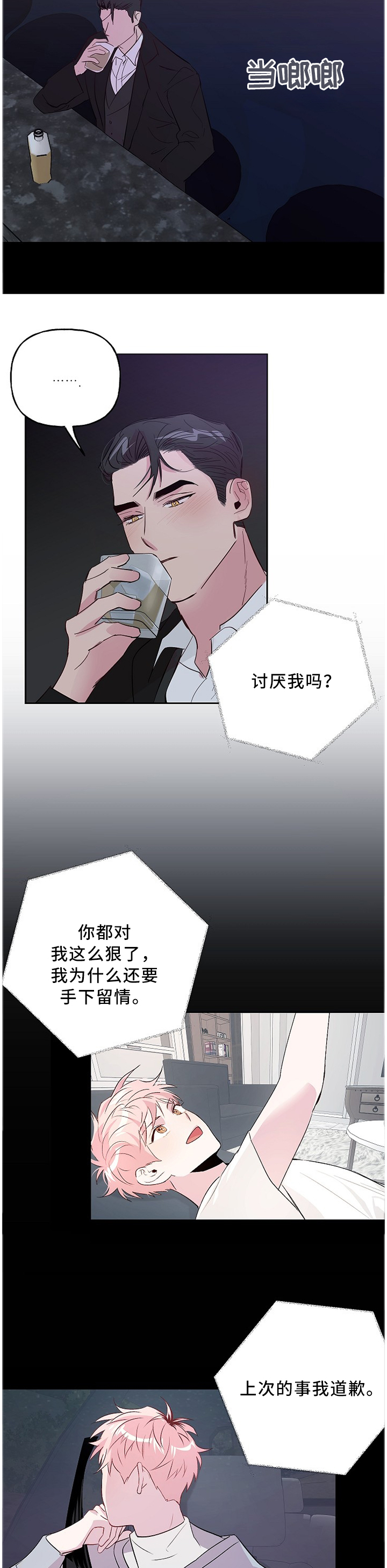 第51章：醉酒真情2