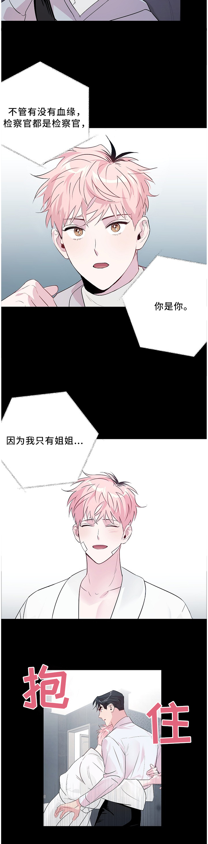 第51章：醉酒真情3