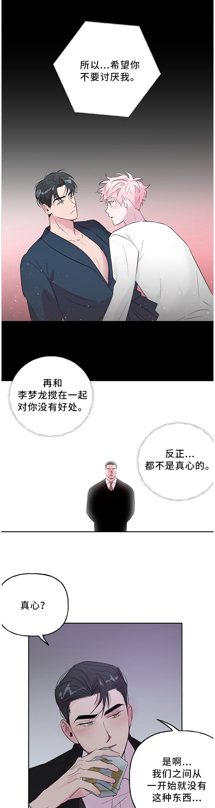 第51章：醉酒真情4
