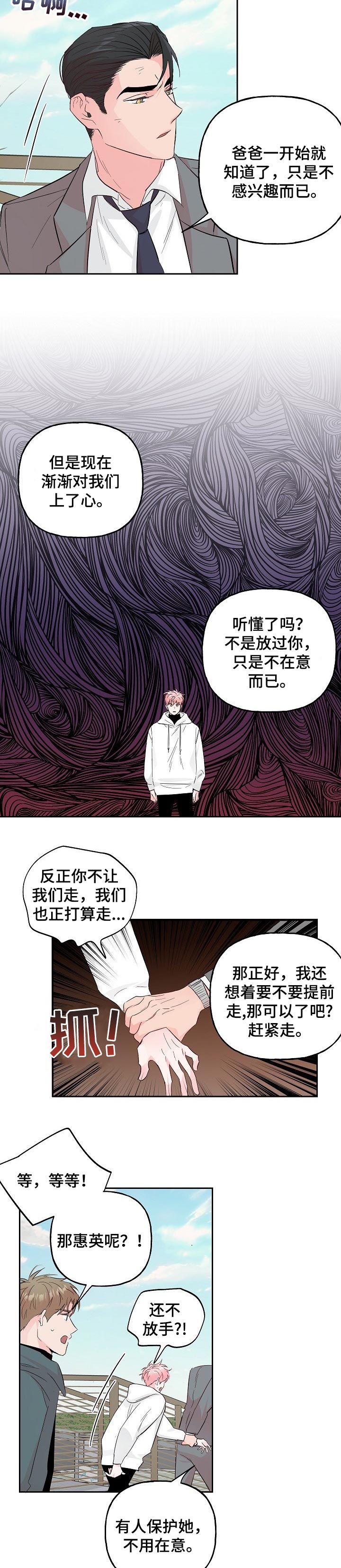第79章：【第二季】带走3
