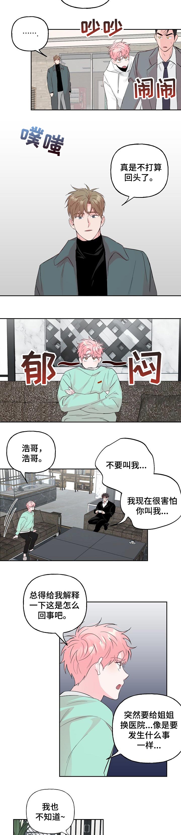 第79章：【第二季】带走4
