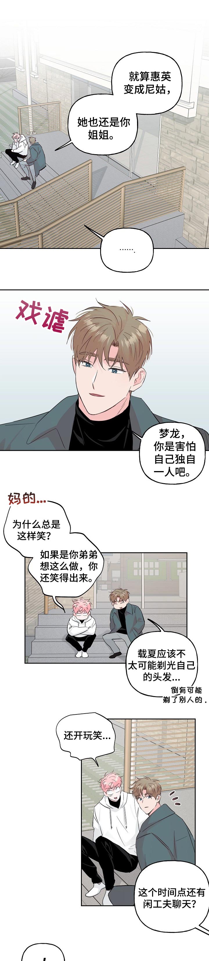 第79章：【第二季】带走0