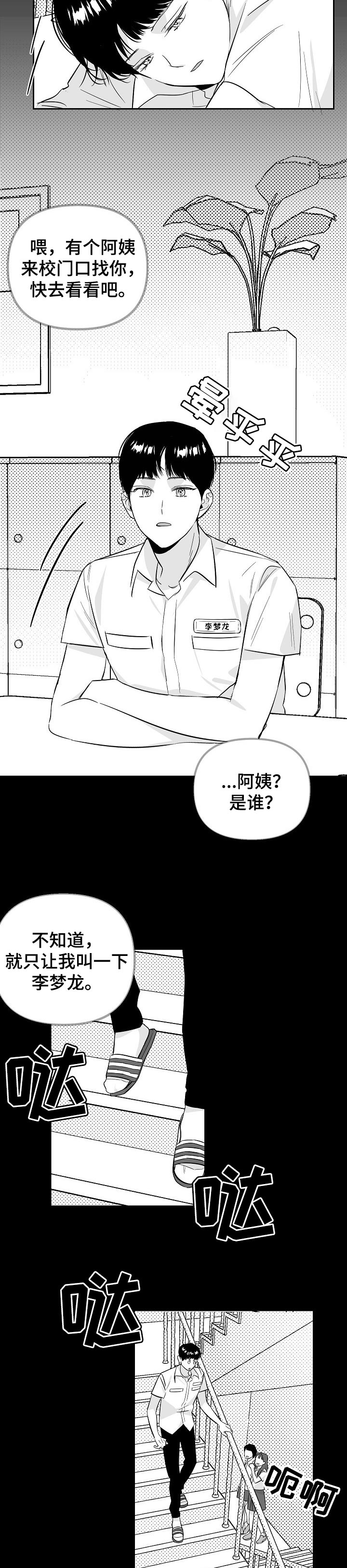 第89章：【第二季】适合花的女人2
