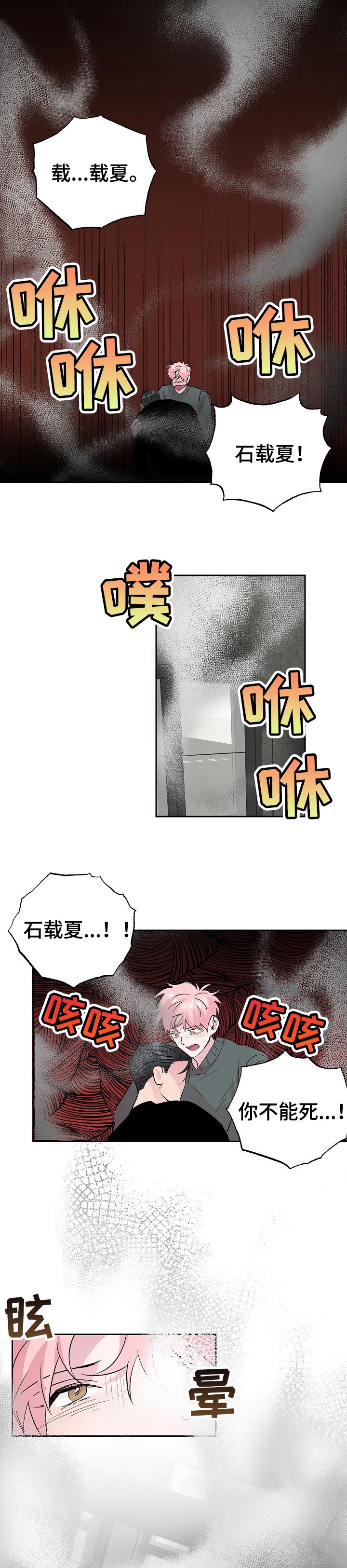 第89章：【第二季】适合花的女人0