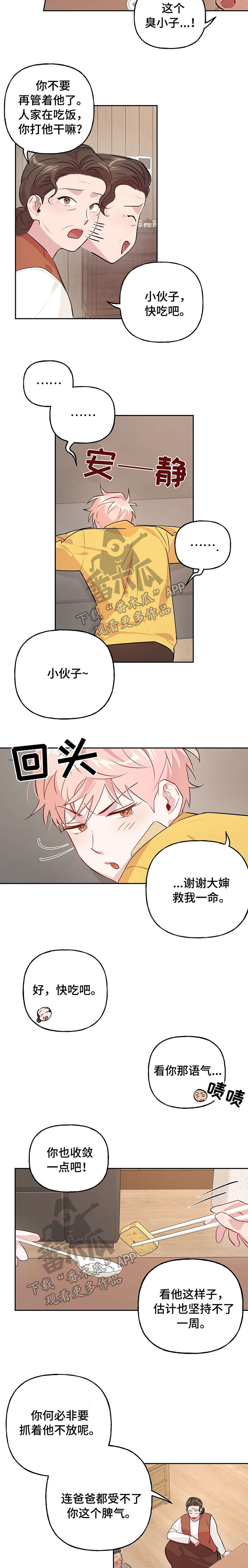 第18章：往死3