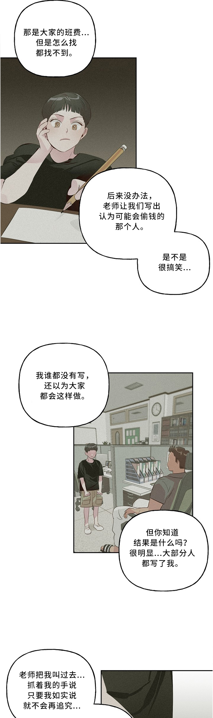 第35章：不要讨厌我3