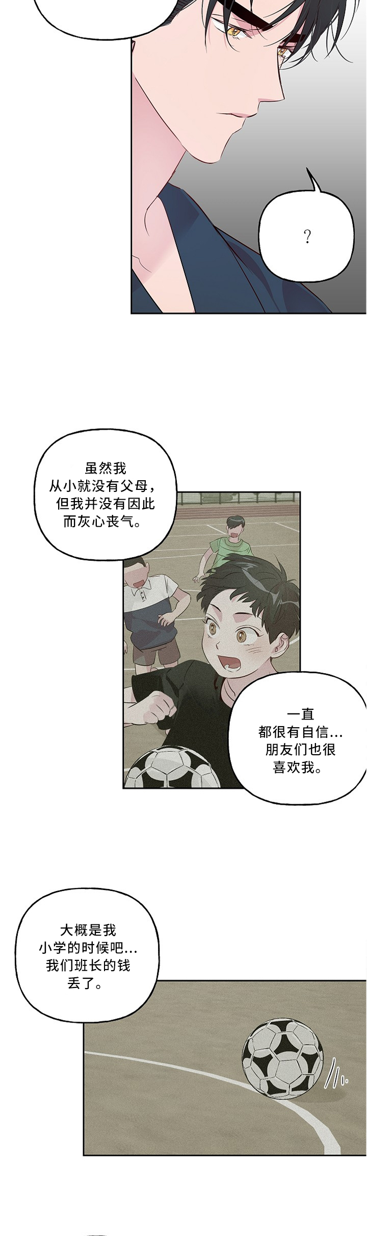 第35章：不要讨厌我2