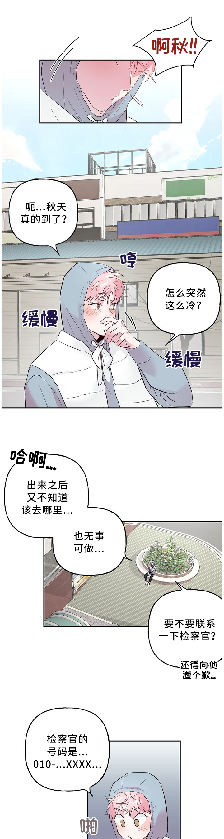第47章：刷卡0