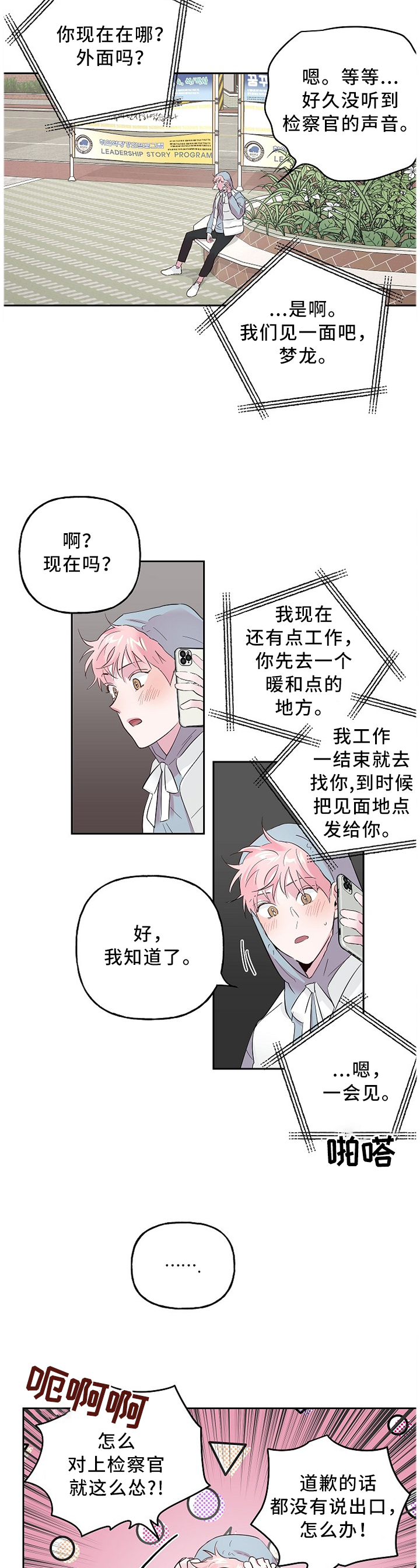第47章：刷卡3
