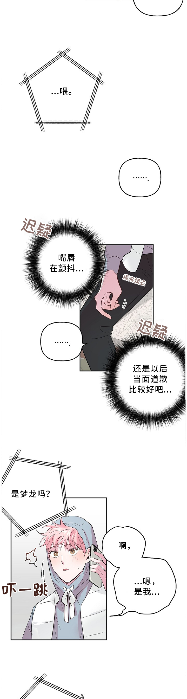 第47章：刷卡2