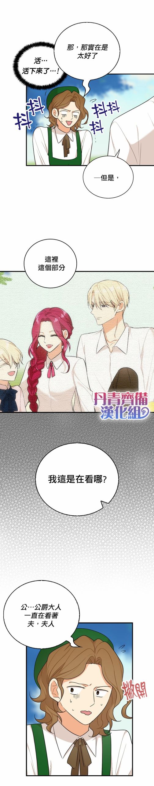 第27话2