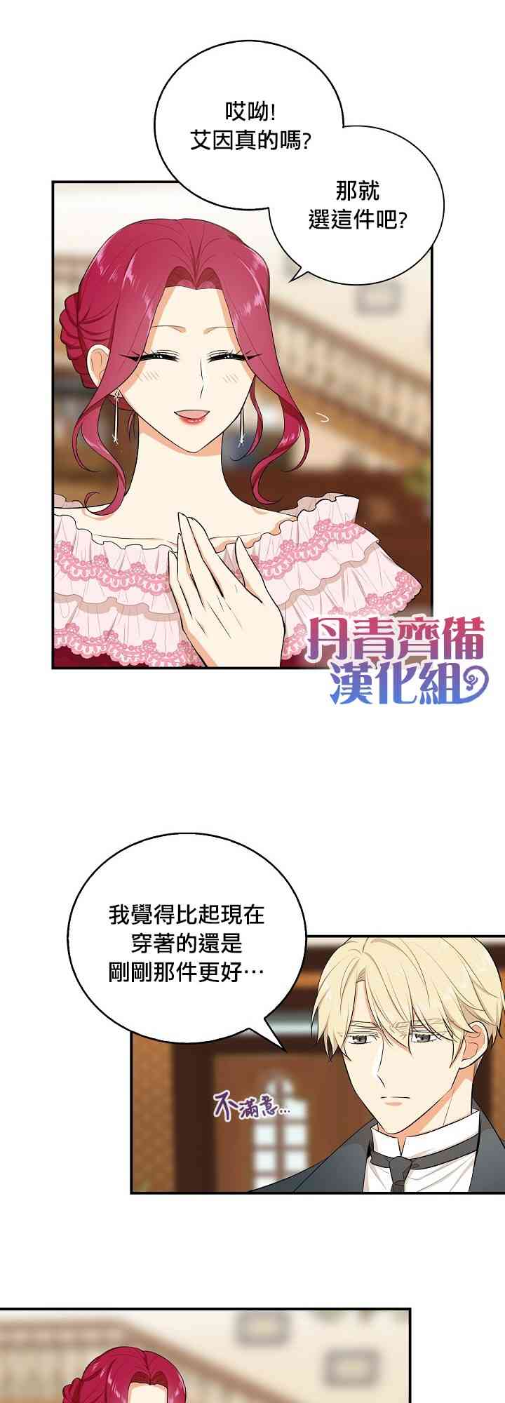 16话3