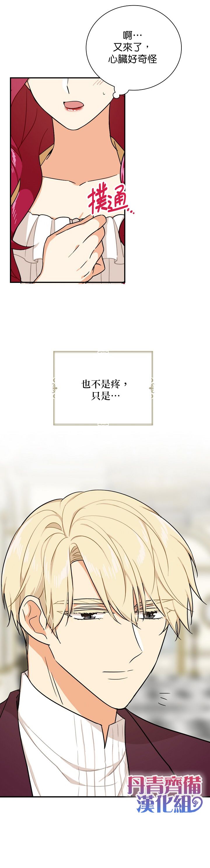 第45话2