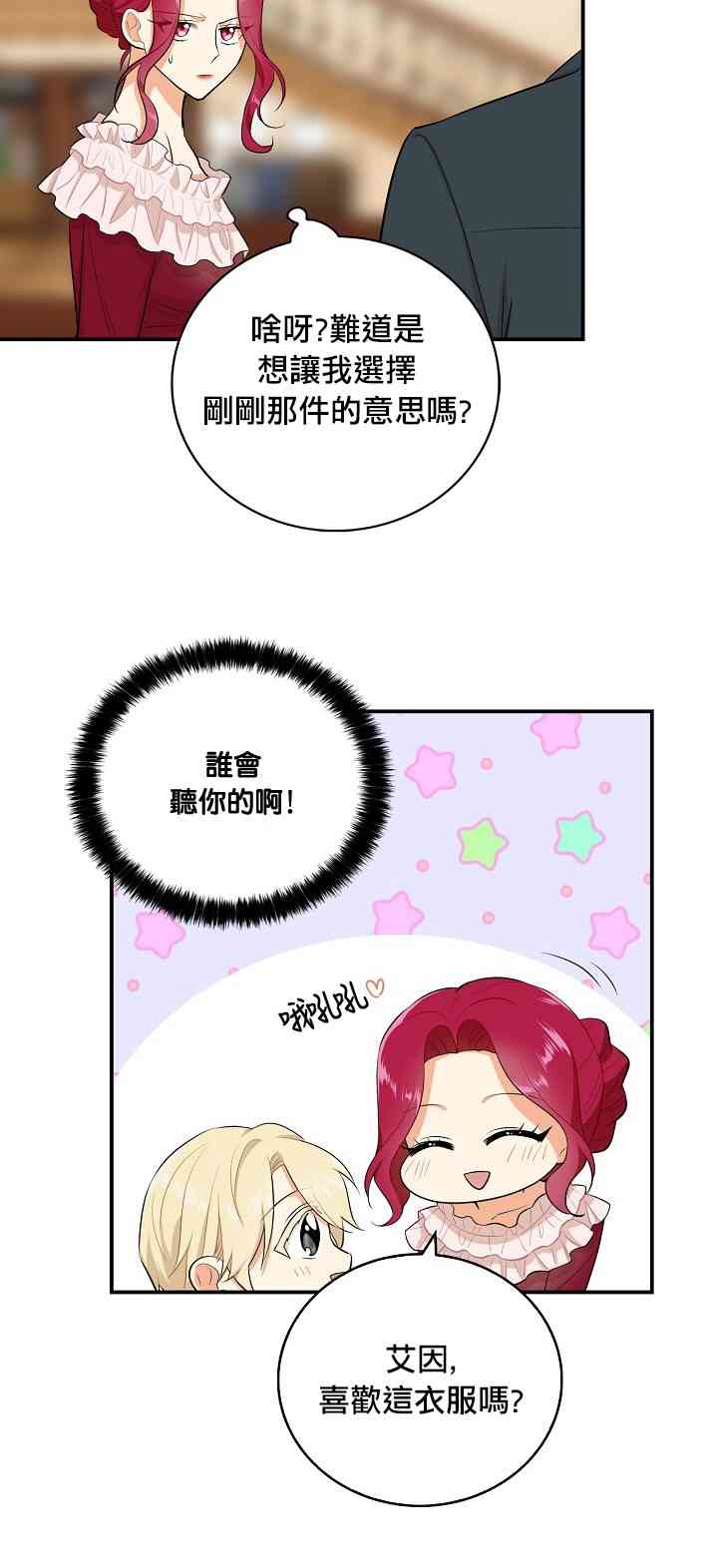 16话4