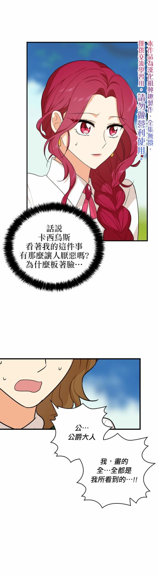 第27话4