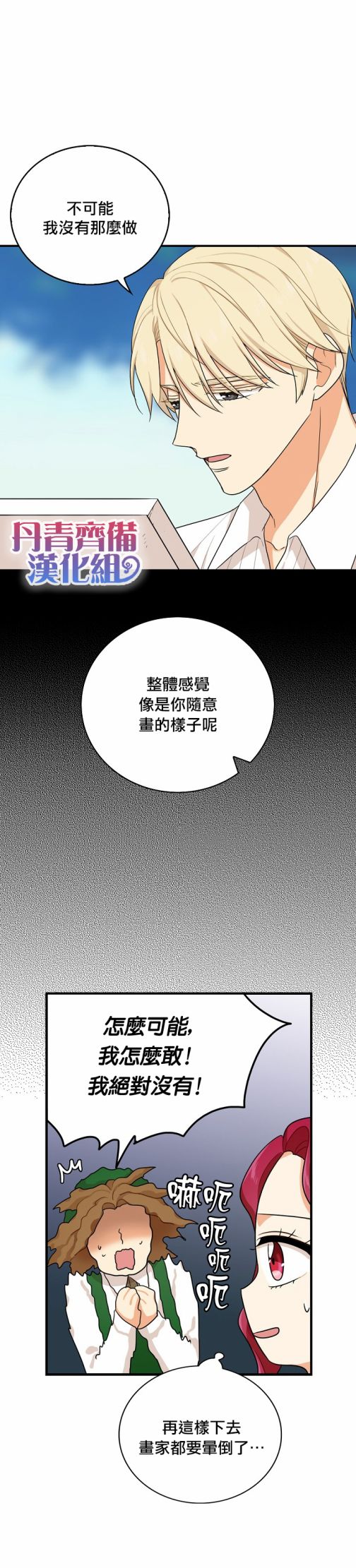 第27话3