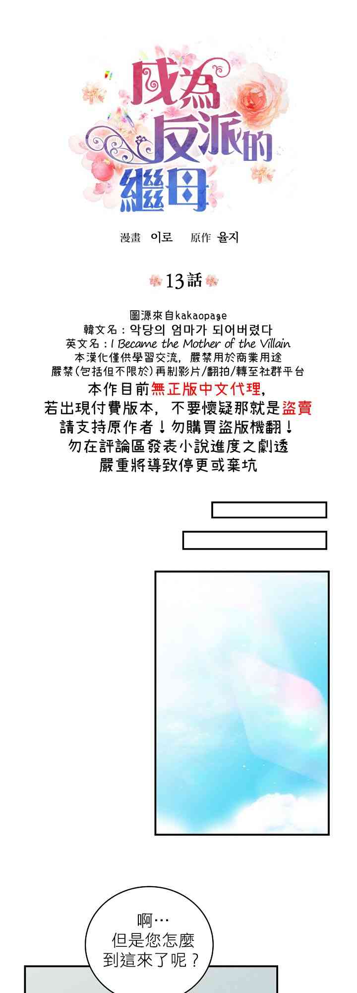 13话0