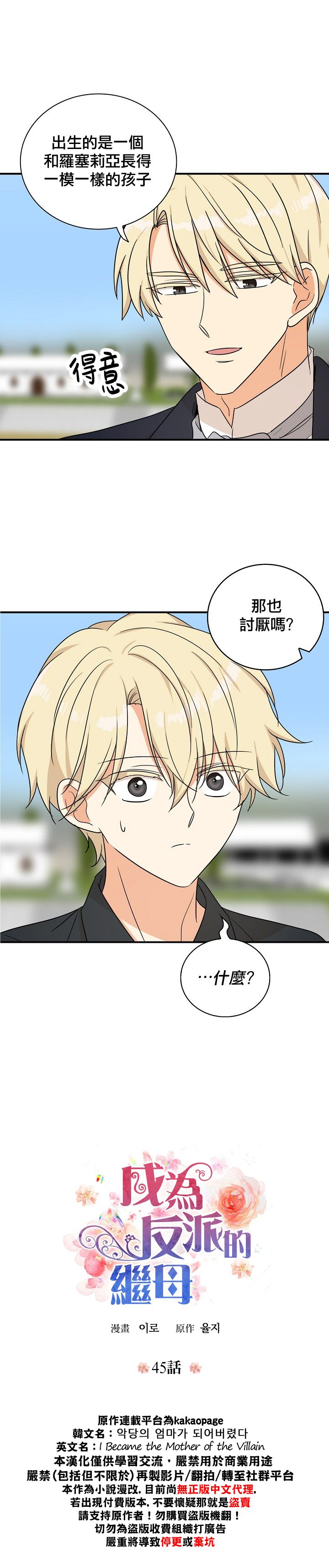 第45话0