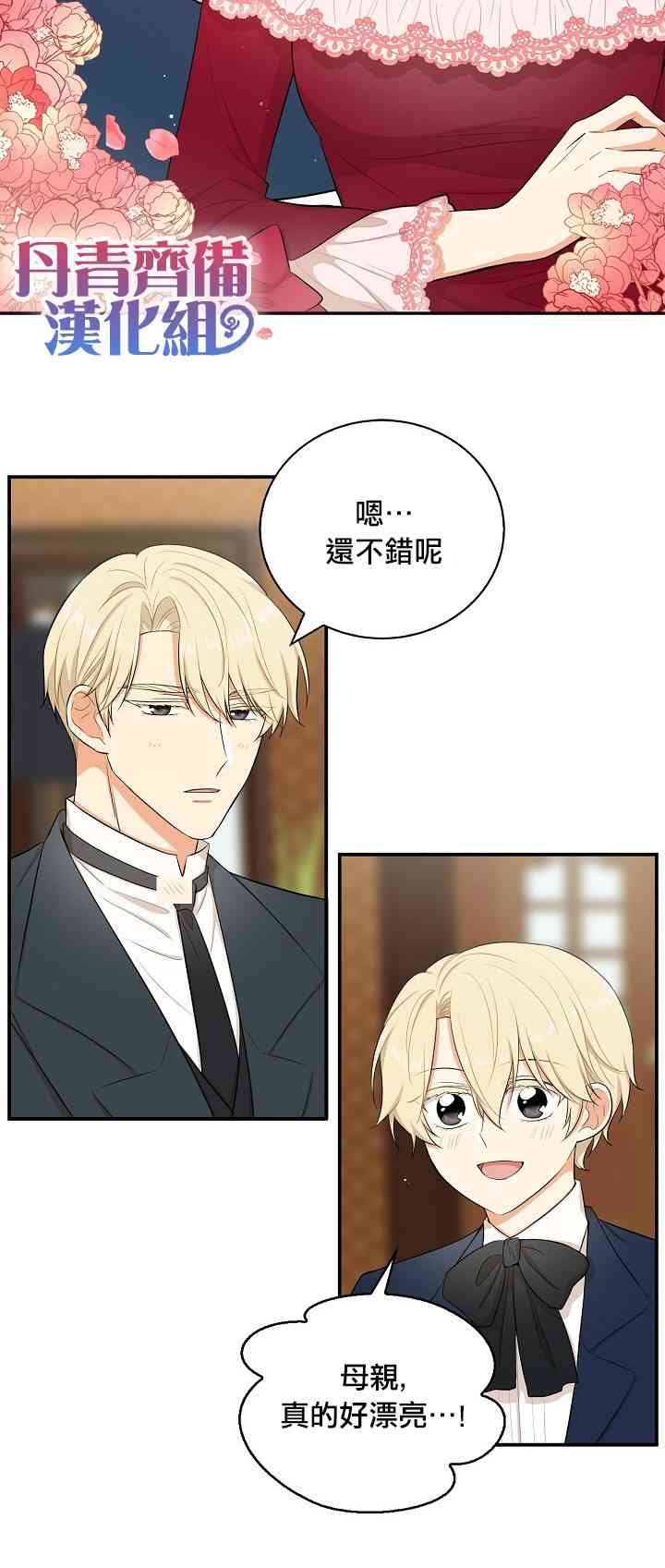 16话2